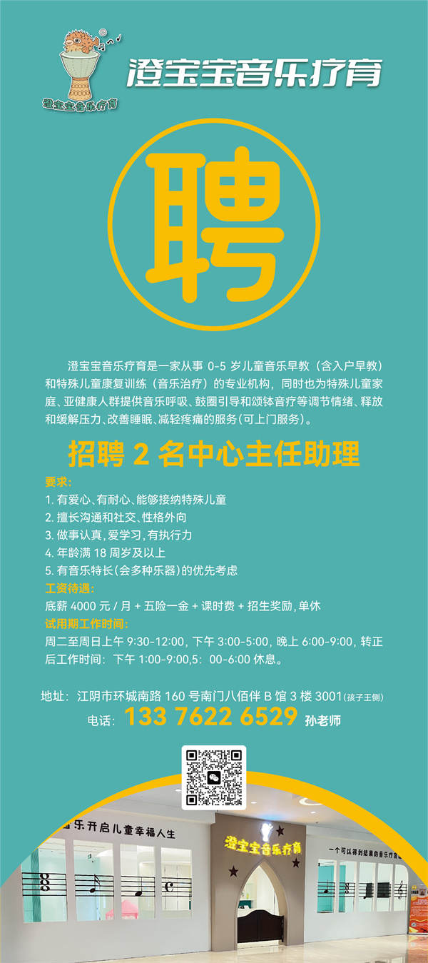 招聘.jpg