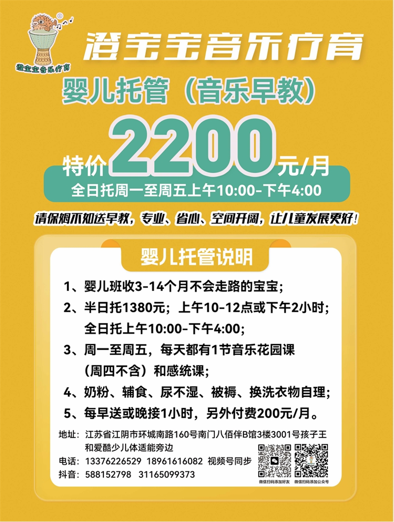 婴儿托班.png